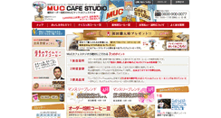 Desktop Screenshot of cafestudio.jp