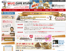 Tablet Screenshot of cafestudio.jp